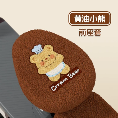 Winter Style Fleece-Lined Cushion Cover | Electric car cushion - brown-butter-bear-front-seat-special-for-winter