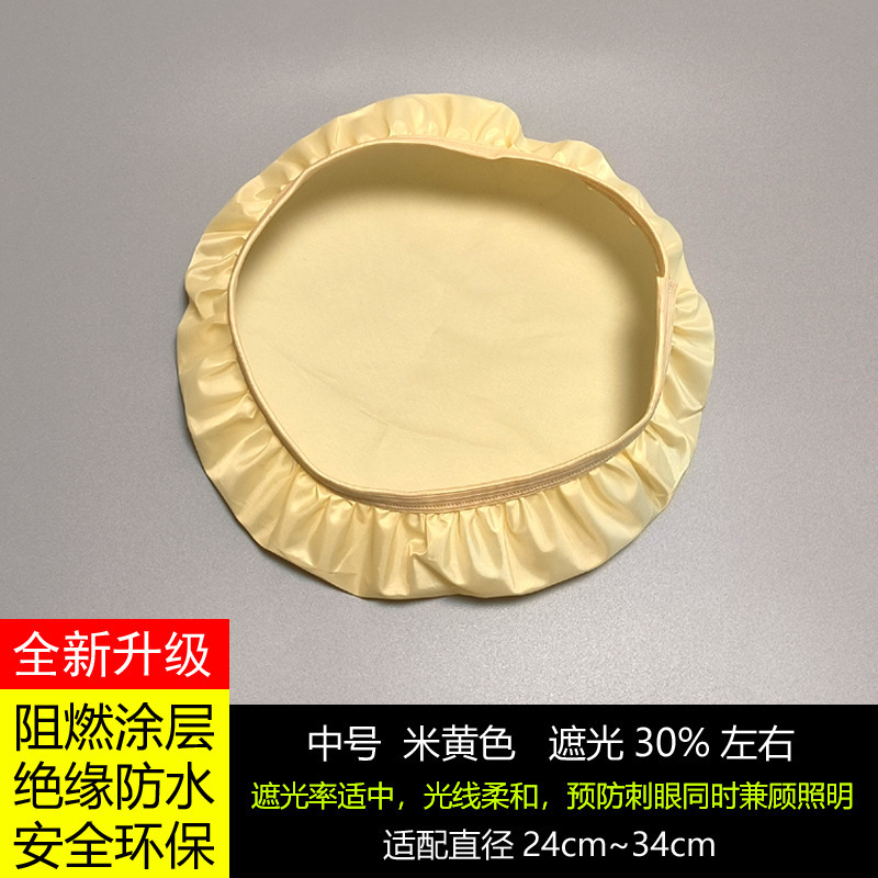 ランプシェード目をさえぎるシャンデリアシーリングライトソフトシェード保護まぶしいコーティング防布カバーシェードライトパネル難燃|undefined