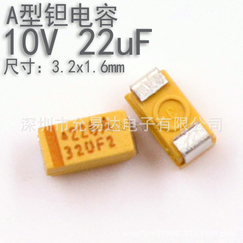 A型钽电容1206  10V 22uF 印226A
