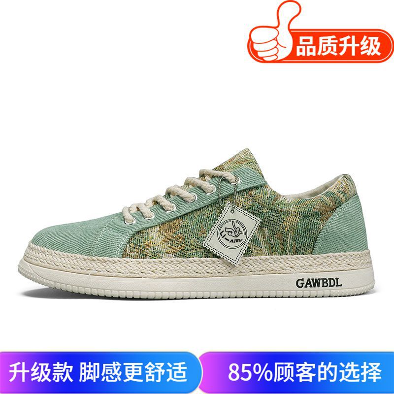 Green-Upgrade