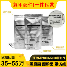 ԭ�b�M�� ����MP 4000 5000�d�w3500 4500 9003 4002�@Ӱ�� �F��