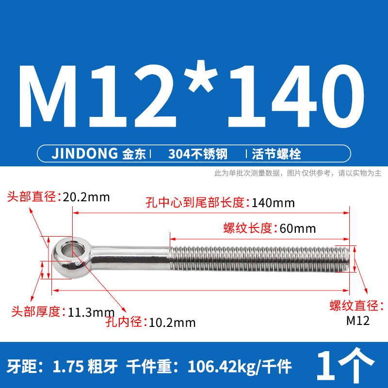 304活節ねじステンレス活節ボルトGB798魚眼穴付きm 5m 6m 8m 10m 12|undefined