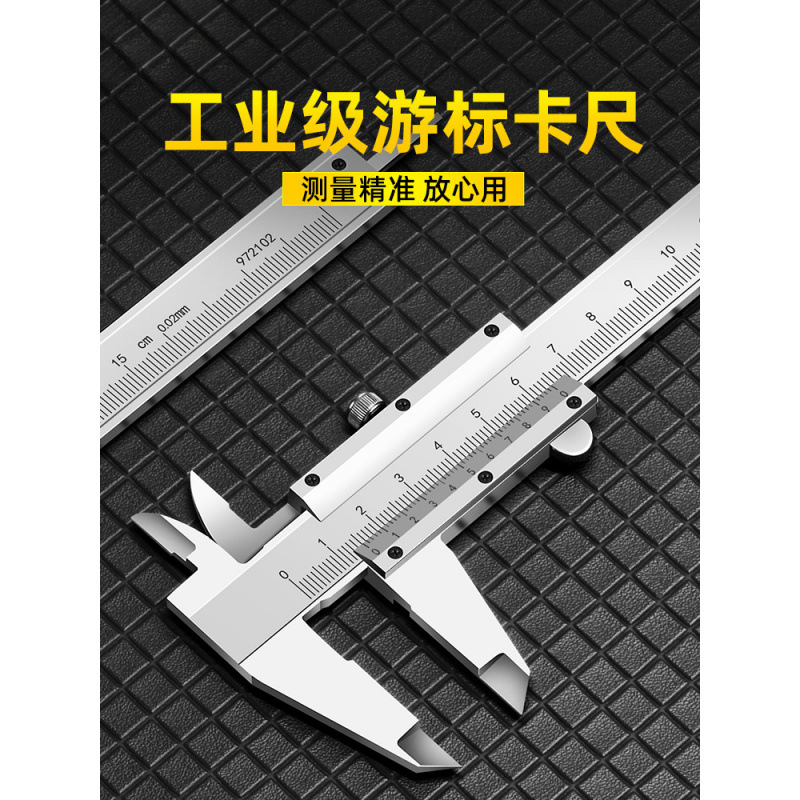 游标卡尺工业级数显电子文玩非不锈钢测量油标尺高度工业尺