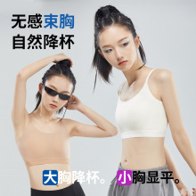 6838新款美背吊带无痕束胸 运动内衣女乳胶大胸显小超平学生内衣