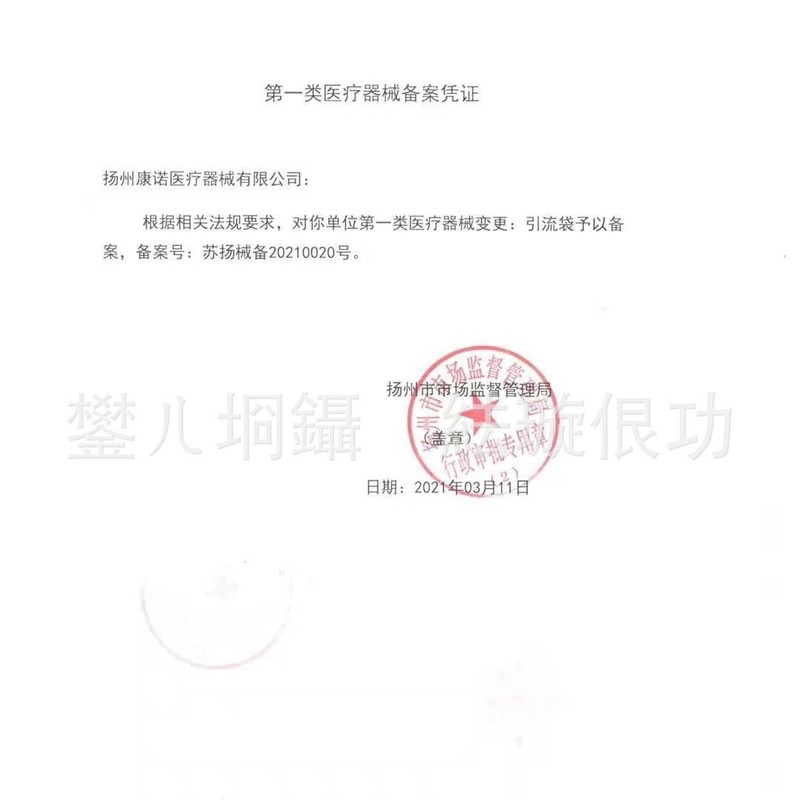 Kang Xiaonuo 使い捨て体外ドレナージバッグ逆流防止体外胆汁コレクション尿バッグスネルヘッド透析|undefined