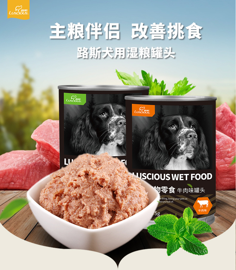 肉泥罐头混合详情_01.jpg