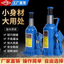 国标品质液压千斤顶超矮32吨20吨立式货车手摇轿车越野车重型油压