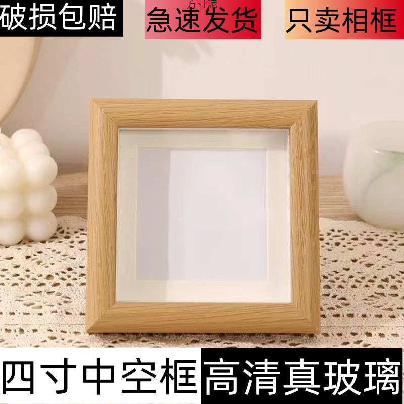 Three-Dimensional Square 4inch Square Photo Frame Ornaments Calligraphy and Painting Frame Hanging Painting Cute Photo Frame Table Calligraphy Painting Wholesale