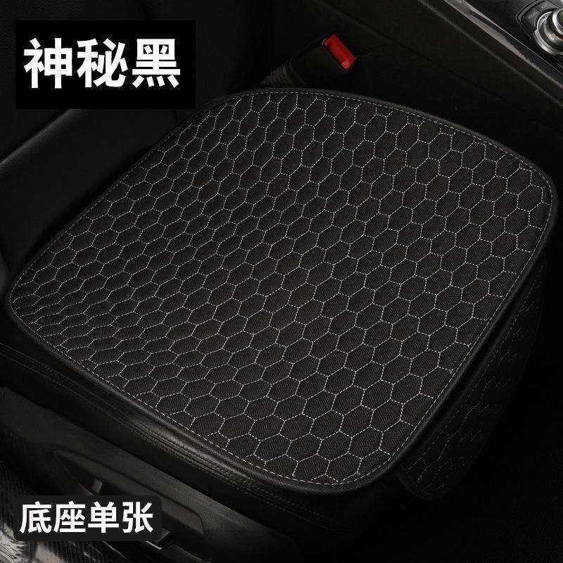 Non-slip Breathable Summer: Wuzuò Seat cushion, seat cover - black