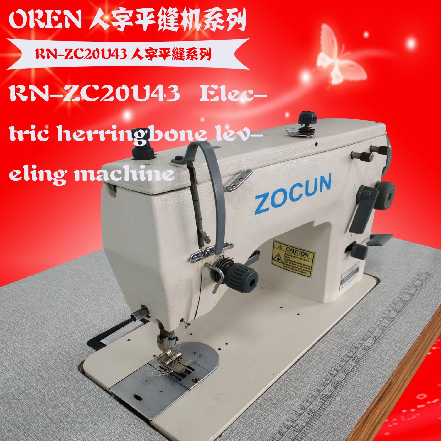 电动商标人字车 曲折缝纫机 广东供应奥玲 RN-ZC20U43