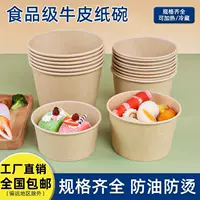 Одноразовые круглые миски утолщенные крафт-бумажные упаковочную коробку круглые бумажные миски для еды