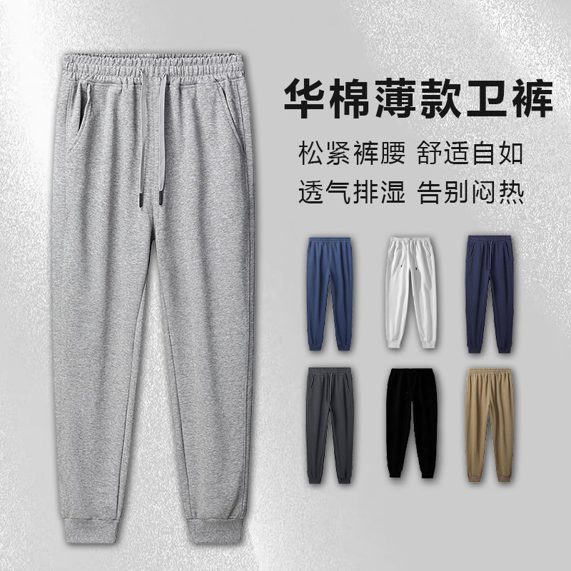 2025 New 320g Autumn and Winter Sweatpants for Men and Women, Same Style Leggings, Sports Casual Men's Pants, Solid Color Wholesale