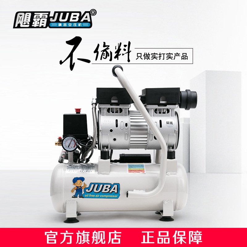 飓霸空压机无油静音气泵小型空气压缩机220V家用高压木工600W-9L