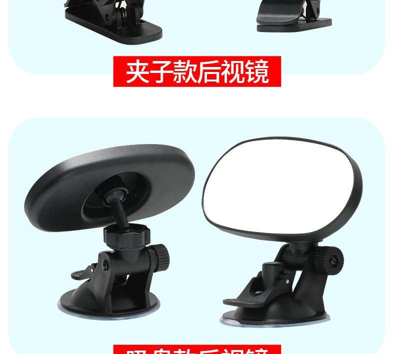 Car-Mounted Baby Observation Mirror with Suction Cup, Large Field of View, Wide-Angle Curved Auxiliary Mirror for In-Car Reversing