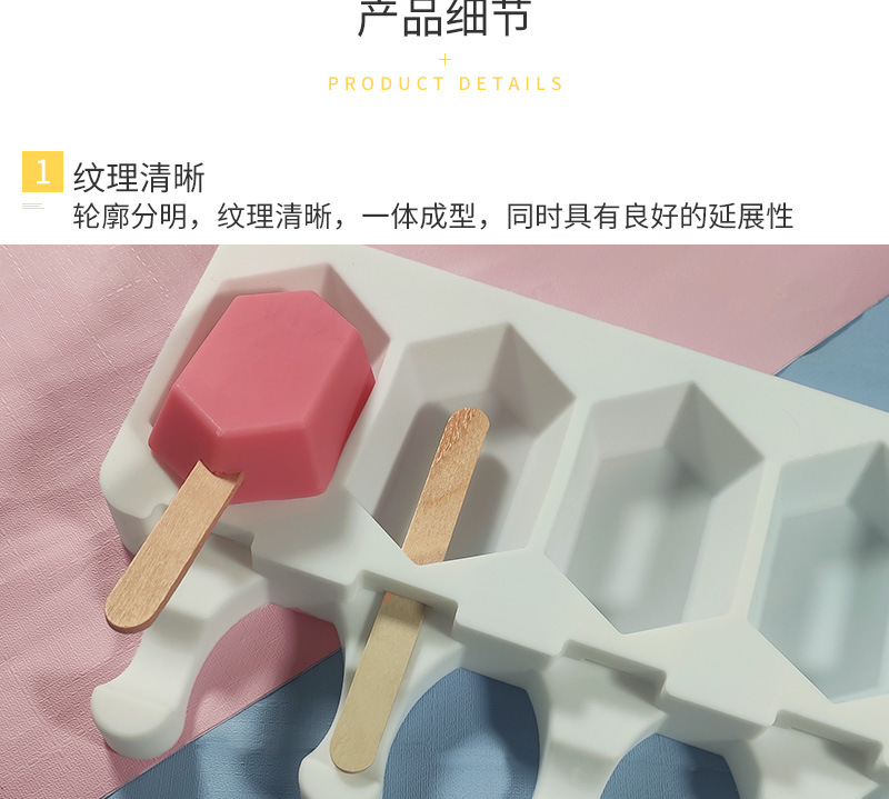 六边形雪糕详情页_05
