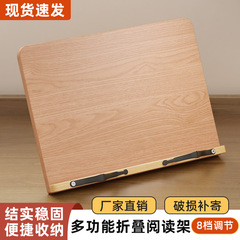 実木読書スタンド学生児童読書本棚成人読書大学院受験神器多機能調節コンピュータスタンド