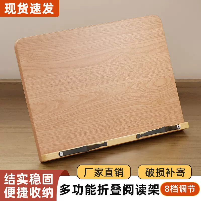 实木阅读支架学生儿童读书架成人看书考研神器多功能调节电脑支架
