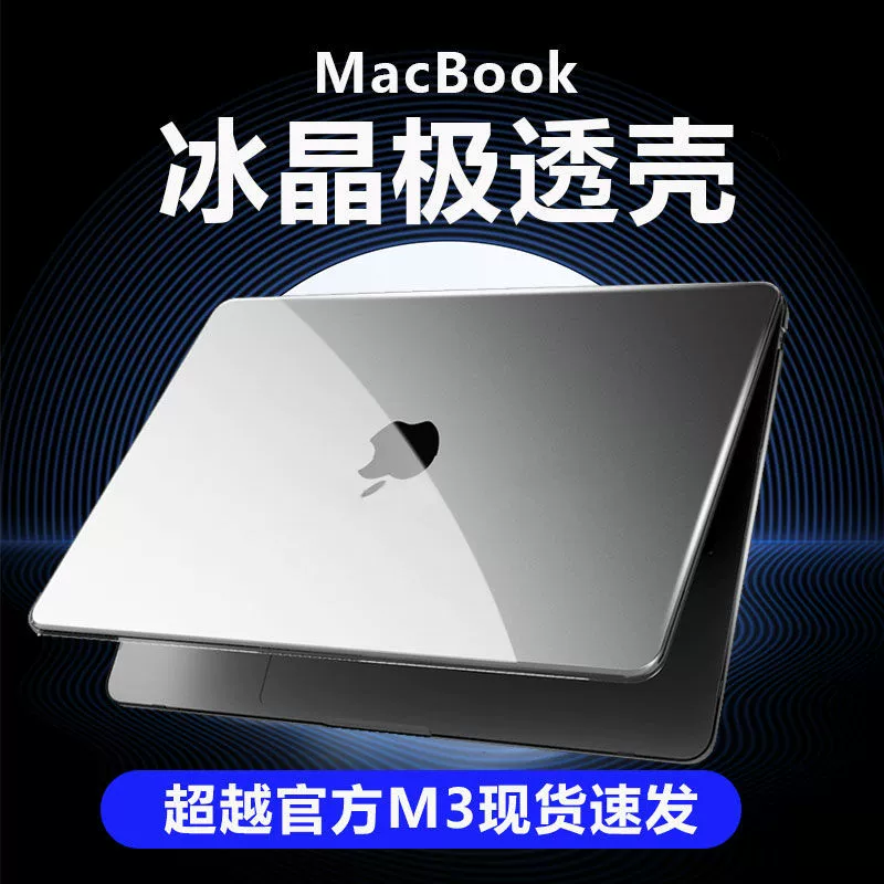 Apple, compatible protective case, transparent laptop, macbook, 15, pro16, 16 inch