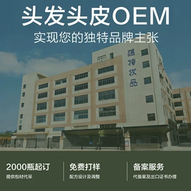 洗发水;发膜、倒膜;洗发护发套装