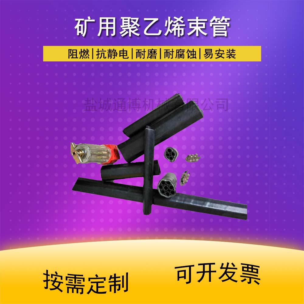 管径10mm阻燃型聚乙烯束管
