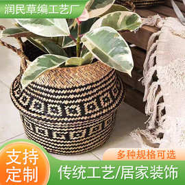 北欧草编席草收纳篮子 桌面卧室整理草编花篮盆栽植物水草收纳筐
