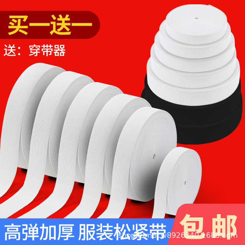 Thickened high elastic wide flat elastic band rubber band waistband elastic elastic rope elastic band pants baby