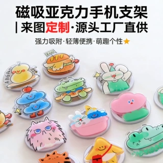 透明气囊磁吸支架双层旋转亚克力异形滴胶热转印气垫支架小礼品