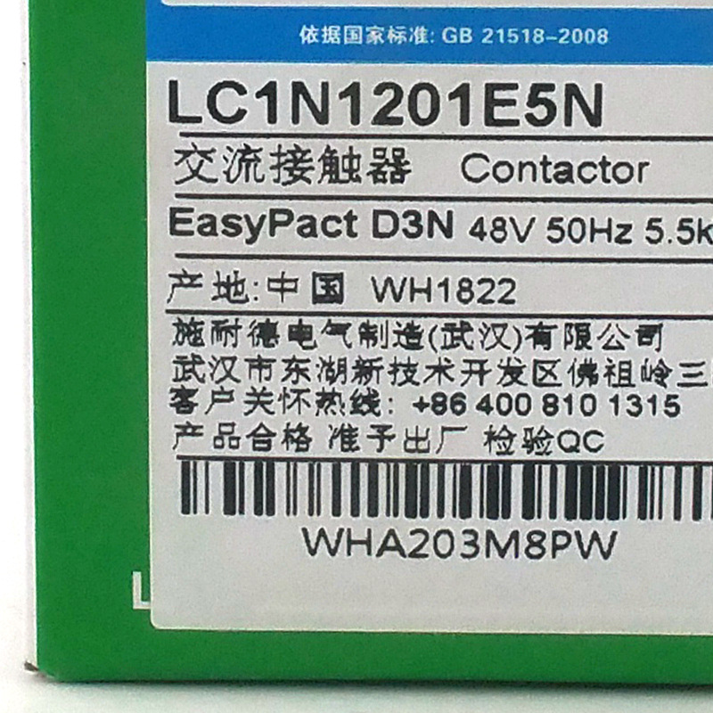 LC1N1201E5N接触器LC1N1201CC5N 12A 48V三级交流接触器