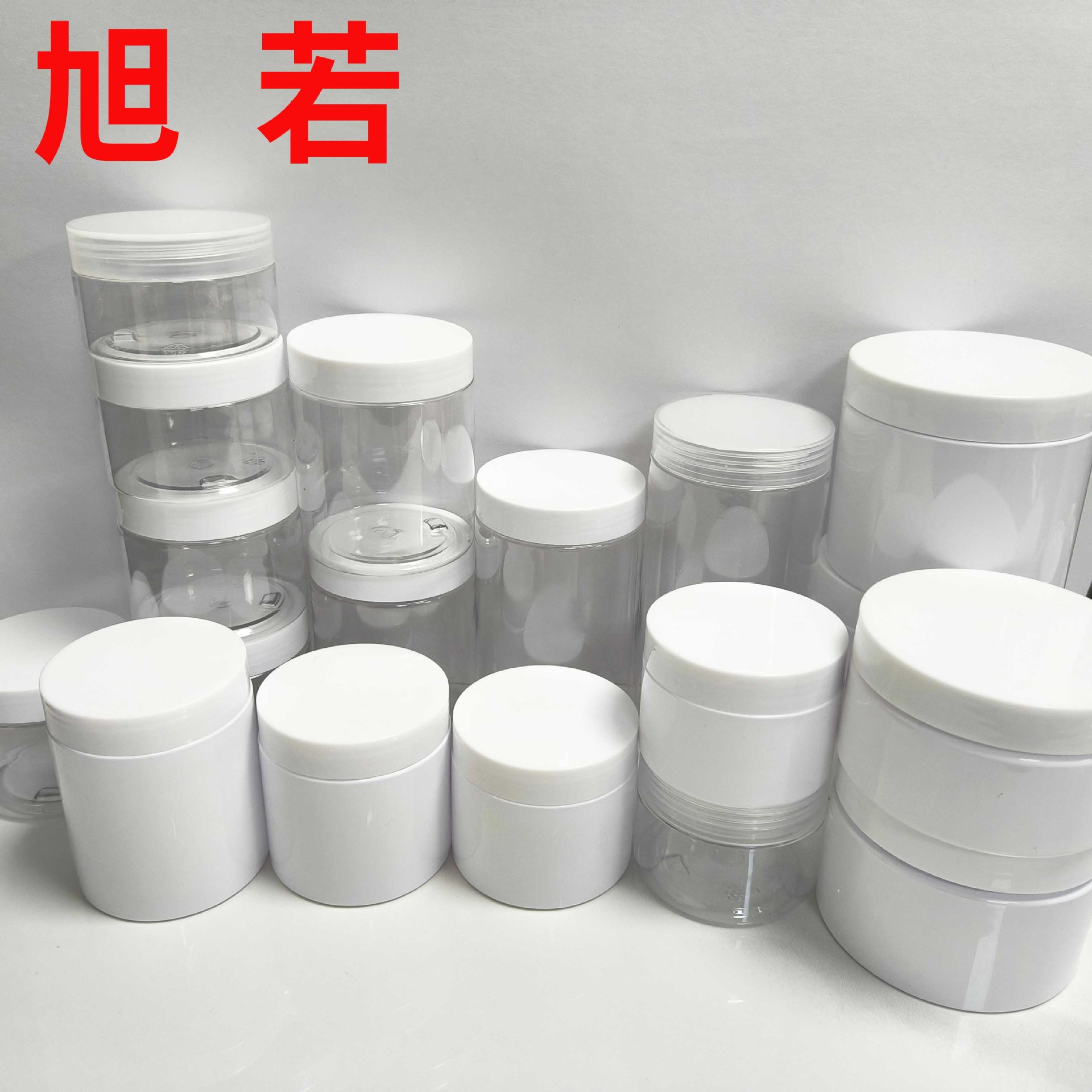 68牙89牙现货宽口瓶系列白色透明分装瓶膏霜瓶食品花茶分装罐