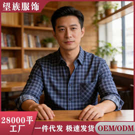 严选春秋热卖100%纯棉磨毛格子衬衫长袖衬衣男士全棉商务休闲新款