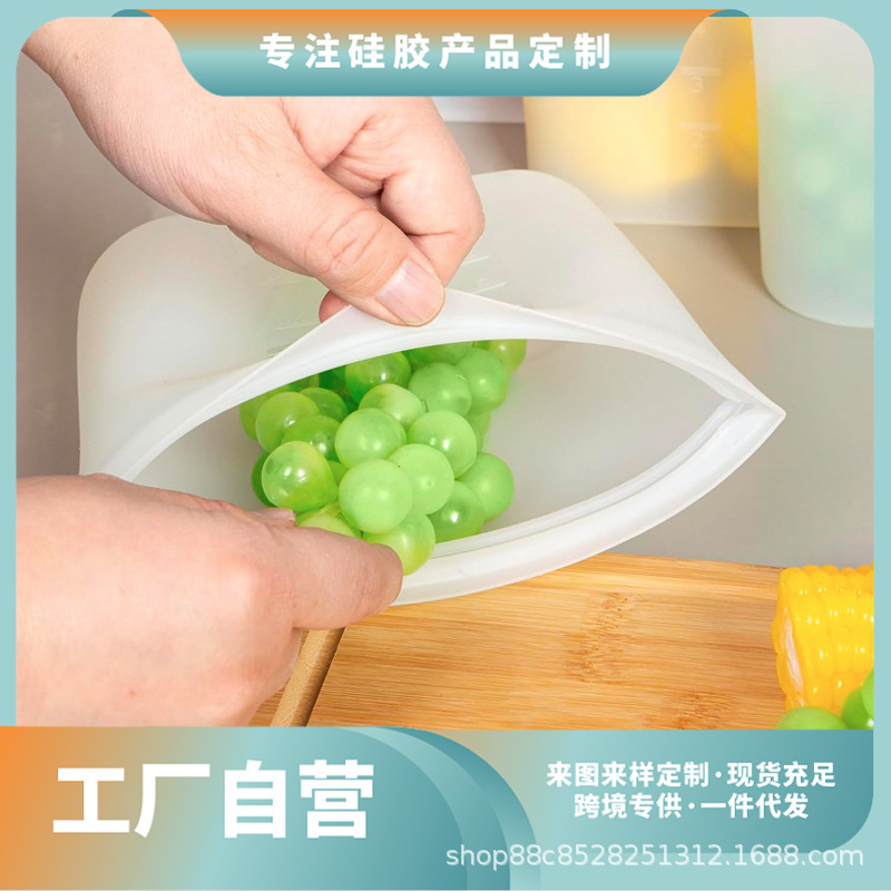 升级食品级硅胶保鲜袋自封食品袋密封储奶袋防漏收纳袋分装自封袋