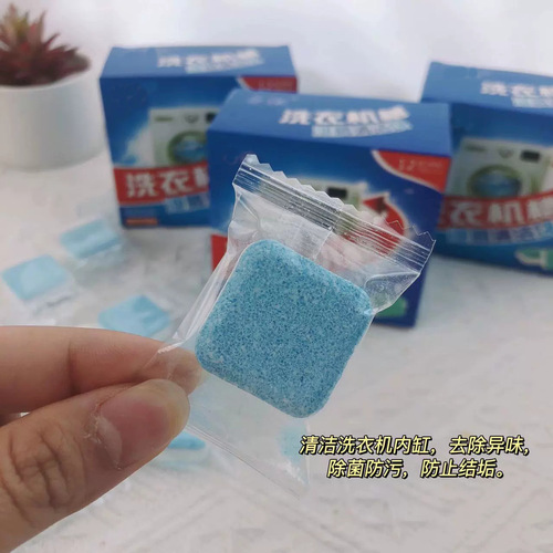 Washing machine bubble pill tank cleaning agent effervescent cleaning tablet disinfection and sterilization drum type special descaling and stain artifact