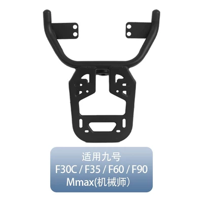 and Trunk Bracket of – Child seat shed - universal-for-ninebot-max-mmaxf-series-default-item