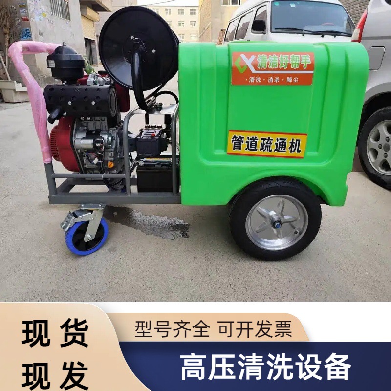 商用高压管道疏通设备 工地物业政府疏通设备 车间大功率清扫