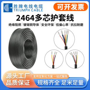 ���ƏS�ҬF؛2464 24AWG�o�׾�2-10о�Դ����a�~��Ӿ�UL�J�C