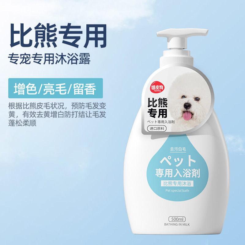 包郵便犬入浴剤除菌かゆみ止め猫入浴剤熊テディ消臭シャンプーペット入浴剤|undefined