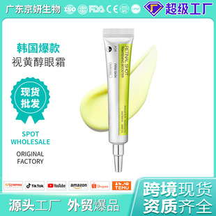 Cross-Border Retinol Eye Cream Hydrating and Moisturizing Eye Essence Skin Eye Cream Tightening Booster