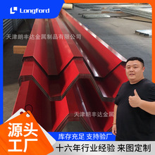 天津隔热保温角驰彩钢瓦 彩色承重屋面彩涂压型瓦楞板 金属波纹瓦