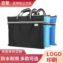 手提文件袋定制logo双层牛津布公文包帆布培训电脑包批发时尚商务