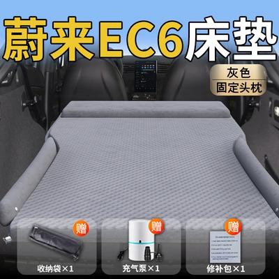 Sleeping Gadget Supplies, Vehicle-mounted inflatable bed - upgraded-model-nio-ec6-special-gray-integrated-headrest-polka-dot-wing-model