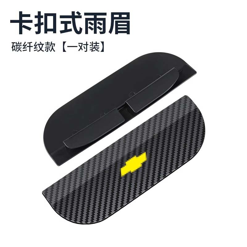 Type Rainproof – Qìchē Rearview mirror rainproof sticker - chevrolet-buckle-type-rain-eyebrow-1-pair