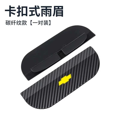 Reflective Reversing Mirror Window Rainproof – Rearview mirror rainproof sticker - chevrolet-snap-on-rain-eyebrow-1-pair