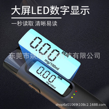 酒精测试仪测酒驾检测仪吹气式交通测酒器专用高精度测量仪酒测仪