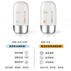 UNNYCLUB sunscreen milk student anti-UV refreshing moisturizing isolation sunscreen concealer three-in-one 50ml