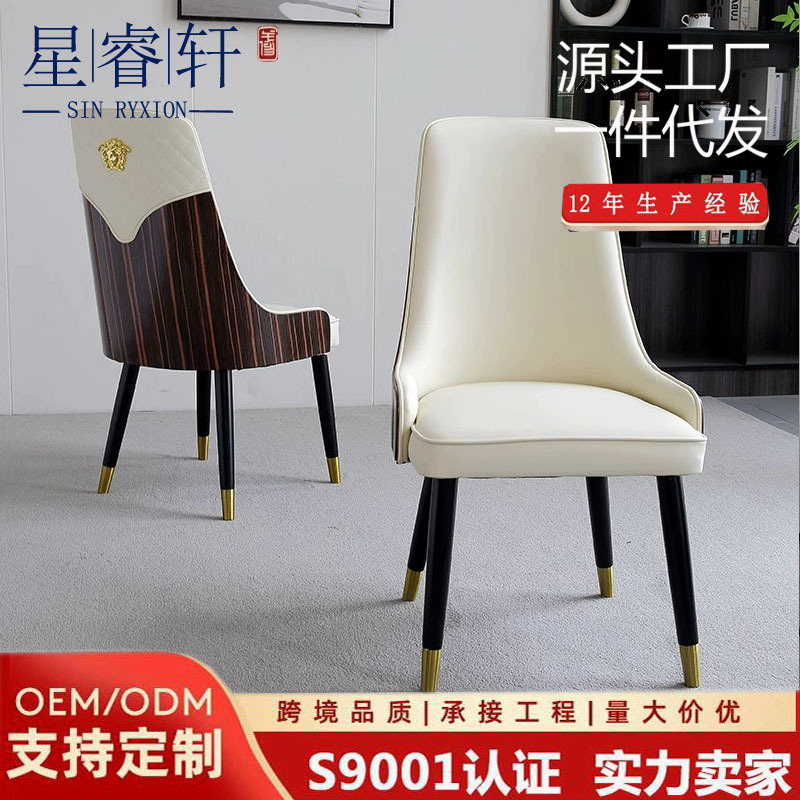 Foshan Club Villa Hotel Restaurant Furniture Factory Light Luxury Solid Wood Dining Table Dining Chair Designer Guest Room Negotiation Chair