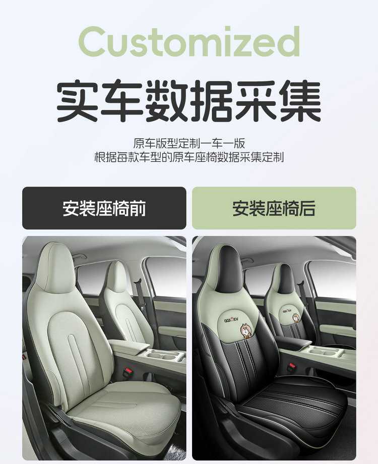 2026 New Model Chery Qq3Ev Dedicated Car Seat Cushion 310/420 Share the Love Edition Full-Cover Breathable Seat Cover