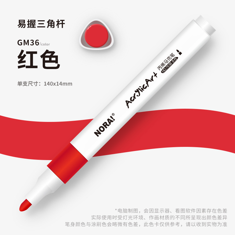 丙烯马克笔单支小学生儿童美术不透色可叠色补色单只自选补充液水|undefined