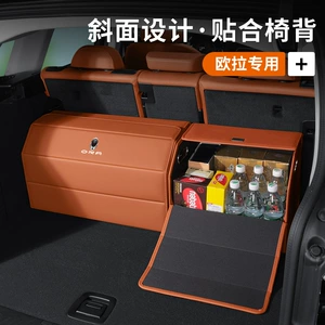 Suitable for Ora 5/Good Cat Gt/Lightning Cat/Ballet Cat Car Trunk Storage Box, Storage Container, Car Interior Decoration