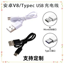 USB-Micro��늾��m���Typec�~�˲��С�L�����늄���ˢ��C��V8