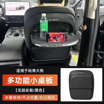 V7 Menglong PLUS Haval H9: Car table board - haval-big-dog-multifunctional-small-table-with-wireless-charging-black